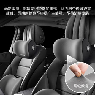 【桃園出貨】汽車靠墊 汽車頭枕 3D護頸枕 車用頸枕 護頸枕 可拆式車用枕頭 頸椎靠枕組四季通用駕駛頭枕 雲感記憶枕
