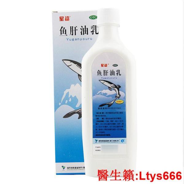 台灣熱銷~星鯊 魚肝油乳500ml成人中老年魚肝油預防維生素AD缺乏.~~~~