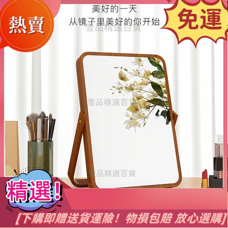 台湾公司货 鏡子 化妝鏡 桌面鏡 梳妝鏡 小鏡子 簡約桌面化妝鏡實木可摺疊梳妝鏡子小型臺式鏡子衛生間壁掛式鏡子