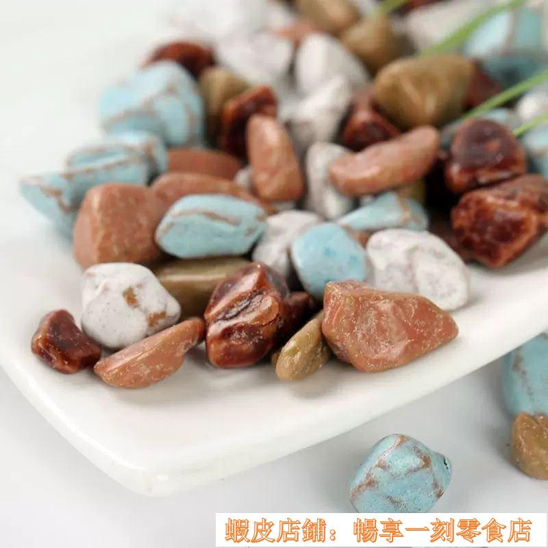 熱銷 好貨#峰樂小石豆 8090後經典懷舊小零食 兒時回憶多彩石頭糖巧克力味奶糖