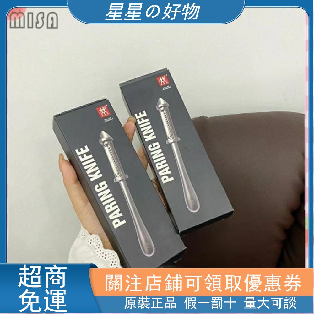 優選【德貿💯優選💦】德國 ZWILLING 雙人牌 304不銹鋼 削皮器 削皮刀 多功能颳皮刀 颳皮器 刨