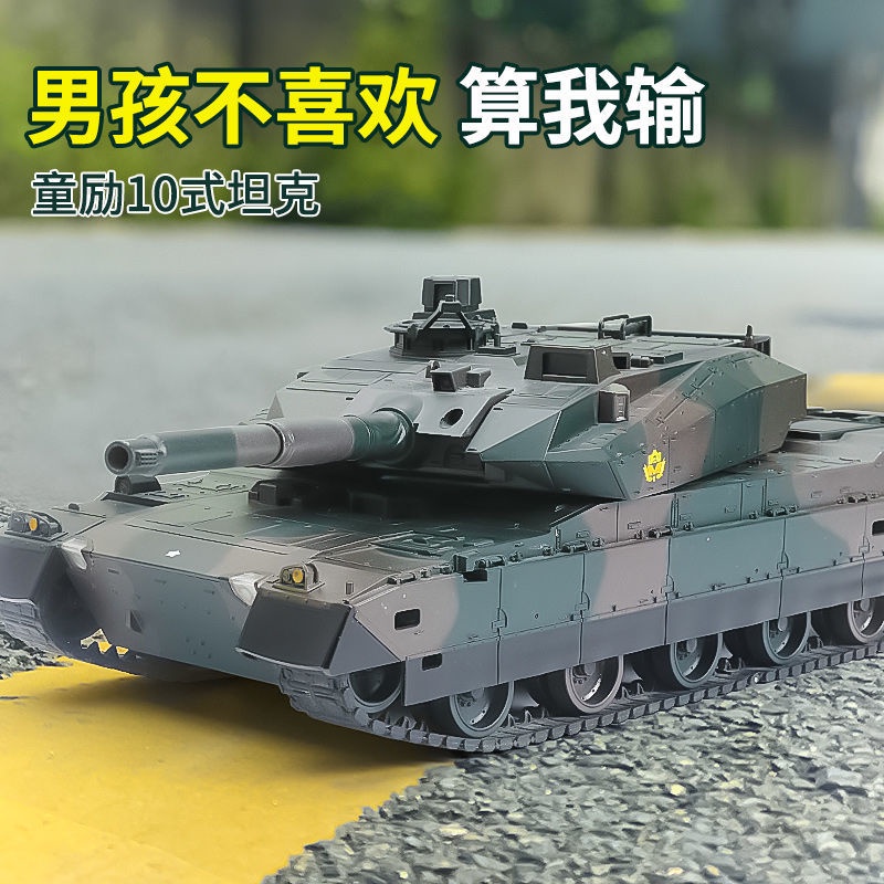 台灣現貨✨正貨保證✨兒童玩具生日禮物坦克戰車超大號遙控坦克履帶式充電動遙M控車玩具坦克模型兒童汽車玩具男孩