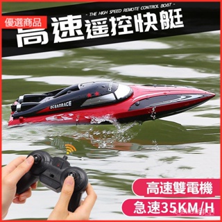 可開發票遙控船兒童大型高速快艇大馬力水上充電動可下水輪船模型玩具男孩 遙控船 遙控快艇 遙控船 遙控賽艇 水上玩具