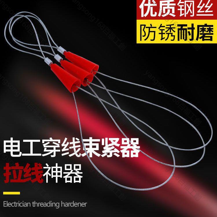 全新 束線器穿線器配件好易拉電工管道電線網線引線器接線器綁線器yangsong168