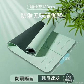 🔥限時免運🔥加寬TPE瑜伽墊加厚雙面防滑健身墊隔音減震家用跳繩微瑕疵地墊隔音減震跳繩毯 運動健身防滑墊 多功能墊 室
