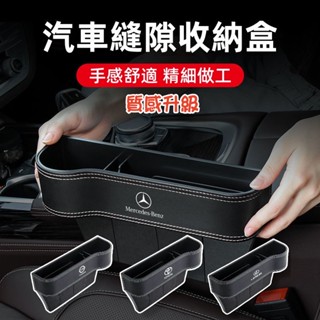 汽車收納盒 黑色白線質感陞級汽車座椅收納盒 汽車夾縫收納盒 座椅縫隙收納盒 車載座椅 車縫置物盒 收納箱雜物置物箱