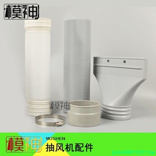 💗促銷熱賣優品💗模神郡士GT03柯作排風抽風機出風口噴漆箱風管接頭過濾棉配件