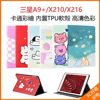 Galaxy Tab A9+卡通保護殼 SM-X210卡通保護套 SM-X216保護殼 A9+卡通保護套 A9+書本殼