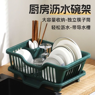 🔥台灣熱賣🔥瀝水加厚洗碗廚房碗盤筷子濾水籃碗筷餐具置物架滴水水槽收納碗櫃
