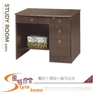 《風格居家Style》胡桃色3尺書桌/下座 022-03-PJ