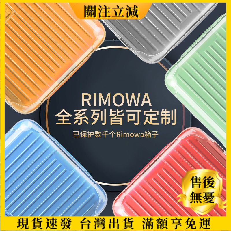 RIMOWA日默瓦箱子保護套丨適用日默瓦保護套trunk plus33寸rimowa行李箱31寸essential箱套
