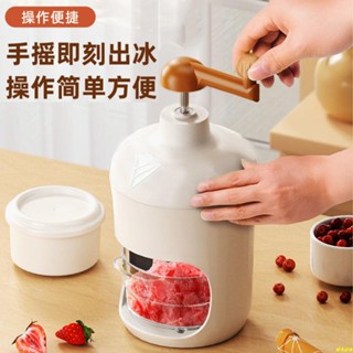 家用料理機❥🔥刨冰機手動雹冰機家用小型碎冰機擺攤手搖破冰製冰沙綿綿冰便攜式