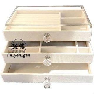 低價❥亞克力首飾收納盒帶 3 個抽屜可堆疊天鵝絨首飾展示櫃支架耳環戒指手鍊項鍊