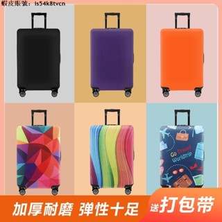 臺灣發貨🚚♪彈力箱套♪ 熱賣 彈力 行李箱 保護套 旅行拉桿 箱套 防塵罩袋20寸24寸26寸28寸加厚耐磨