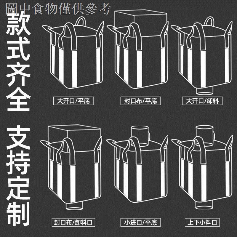 太空集裝袋【熱】黑色噸包噸袋炭黑袋工廠批發黑色耐髒耐磨噸包集裝袋太空袋