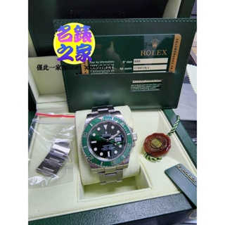 Rolex 勞力士 116610LV 綠水鬼 40MM Submariner 綠面 126610 2014年