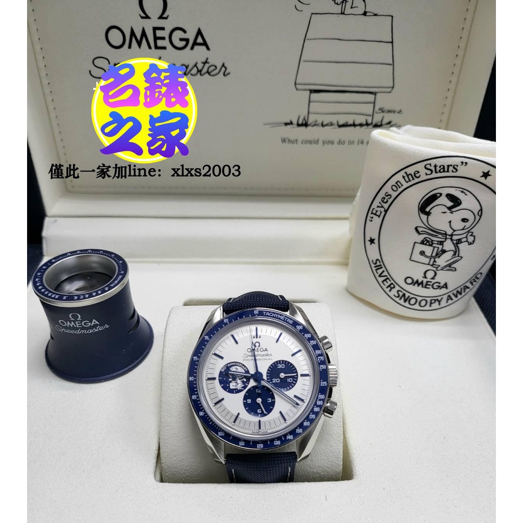 歐米茄 OMEGA 42mm 史努比 獎章50週年 snoopy 超霸 登月 Speedmaster 22年