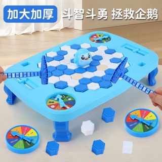 益智玩具 拯救企鵝敲冰破冰桌面玩具兒童敲打益智思維邏輯訓練親子互動游戲 兒童玩具