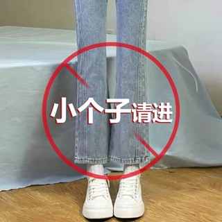 「小個子/小隻女」淺色高腰喇叭牛仔褲 春季高街 ins設計感 顯瘦直筒褲潮 韓版直筒闊腿褲 緊身顯瘦喇叭褲 正韓長褲