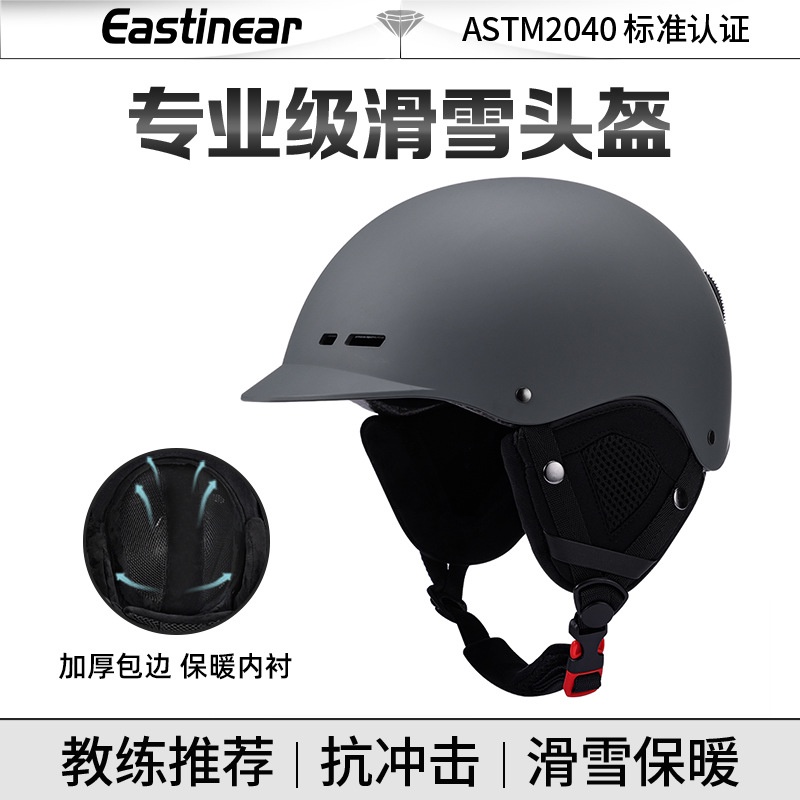 Eastinear運動安全滑雪頭盔 單闆雙闆防護成人戶外運動一體成型保暖滑雪安全帽 自行車安全帽 腳踏車安全帽 保暖頭盔
