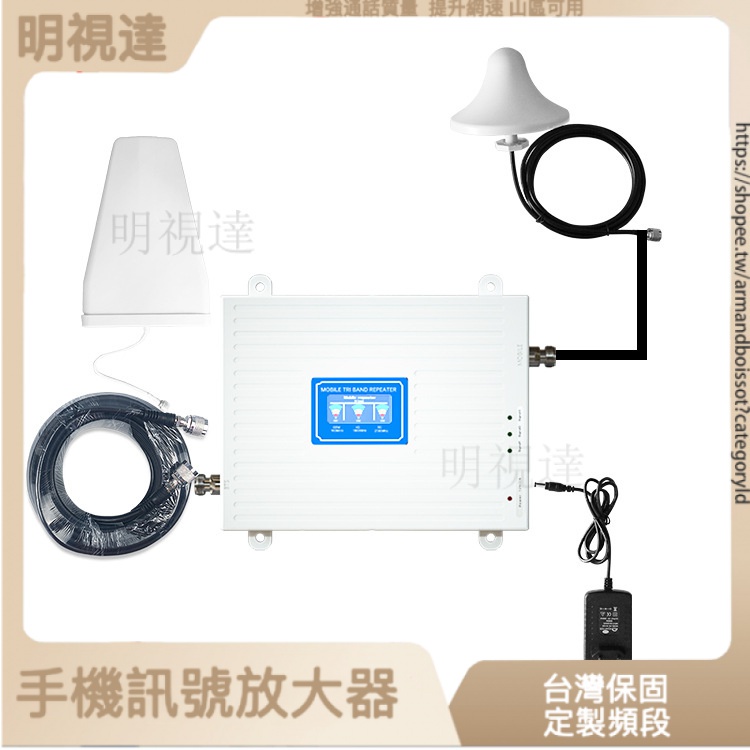 城市三頻主機通話信號接收擴展增強器手機信號放大器 手機訊號放大器 強波器 山區訊號增強 增強網速 訊號增強器