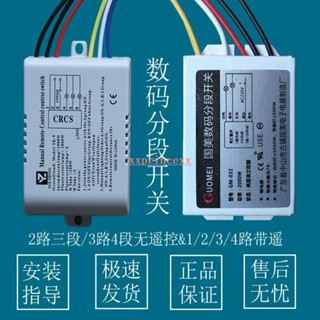 LED吸頂燈吊燈無線遙控開關一二三四路遙控分段開關智慧分段器418