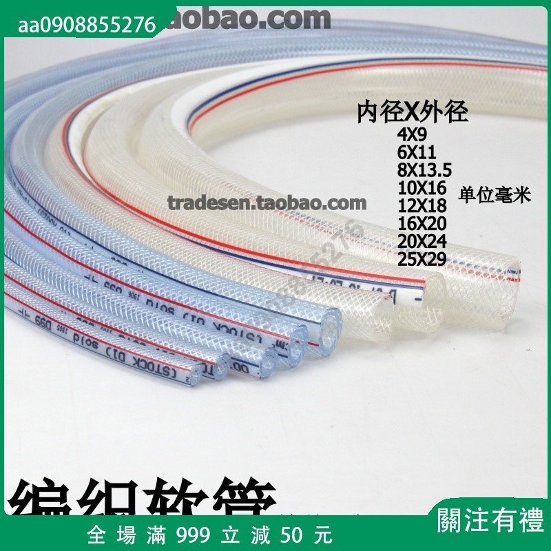 🔥滿299發貨 PVC纖維增強軟管 增氧管編織網管透明水管 自來水軟管 蛇皮軟管aa0908855276