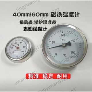 好物力薦 模具表面溫度計 模溫表 磁鐵溫度計0100 120 200 300度 #萱萱姐姐