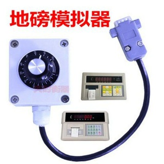 限時折扣*特惠畅销上海耀華XK3190-A9地磅模擬器/地磅顯示器模擬器信號HT9800