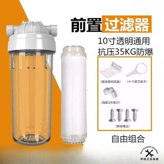 凈水器 水龍頭 濾水器 沐浴過濾器 洗衣機淨水器 前置過濾器 蓮蓬頭過濾器 濾芯 軟水器 淨水器 沐浴淨水器 0606