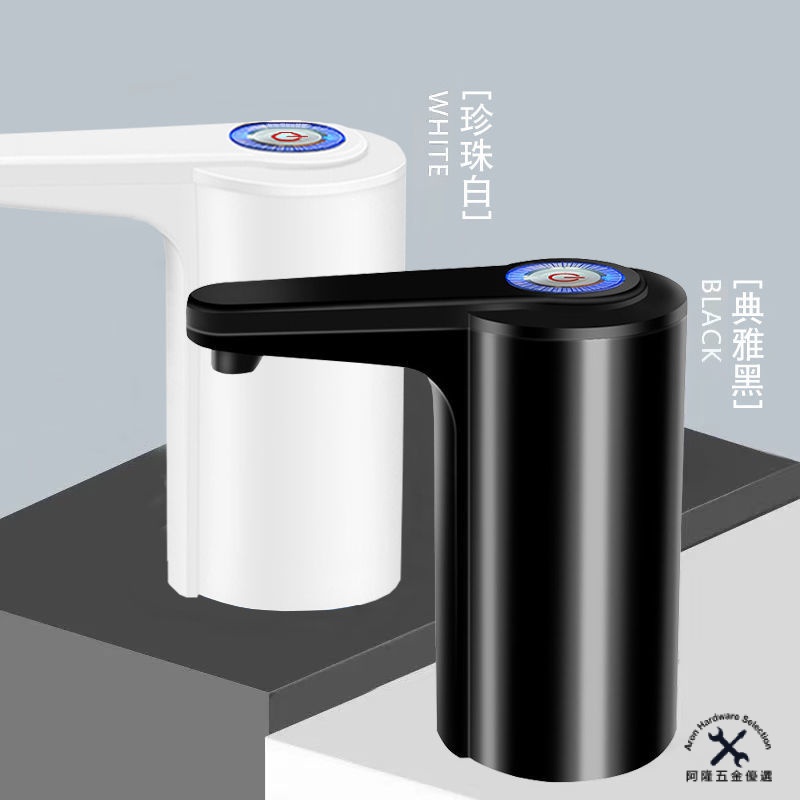 自動抽水器 自動給水器 電動抽水機 桶裝水抽水器 桶裝水水龍頭 桶裝水飲水機 抽水機 抽水器 0548