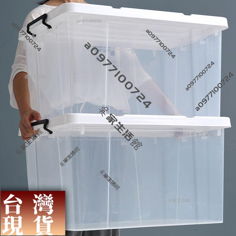 ✨台灣熱賣✨加厚特大號透明衣服收納箱塑膠衣物整理箱神器收納盒有蓋儲物箱子