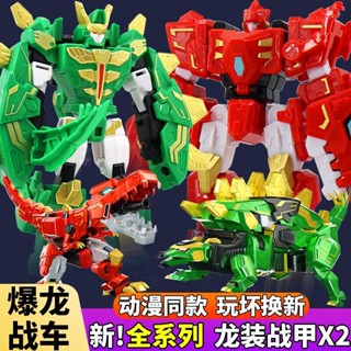 ⭐臺灣優選⭐心奇暴龍戰車X2龍裝戰甲新奇暴龍變形機器人恐龍汽車兒童玩具男孩