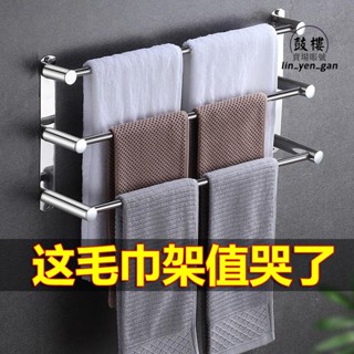 臺灣優品📌不鏽鋼毛巾桿 毛巾架 免打孔衛生間廁所收納壁掛桿浴室浴巾架子 不鏽鋼 帶鉤 置物架📌優惠款