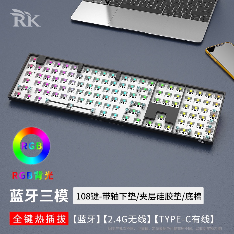 ✿RK108 DIY鍵盤機械套件 熱插拔 RGB 三模 有線 100 108鍵盤
