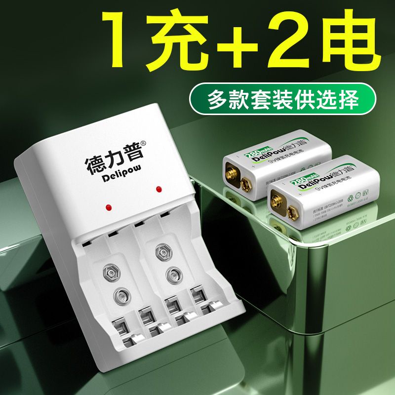 9V電池 德力普9V可充電電池通用萬用表話筒吉他方塊6f22疊層9號usb鋰電池