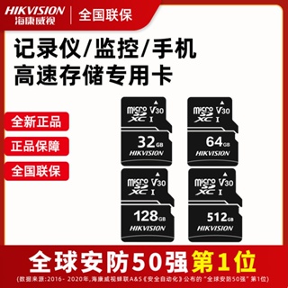 記憶體 海康威視存儲卡 D1 64GB監控錄像機行車記錄儀手機內存卡 92MB/s