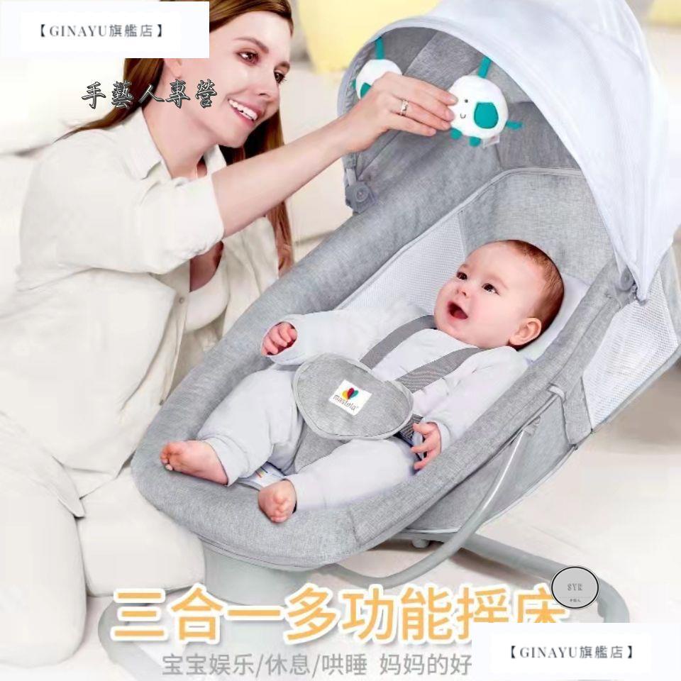 【GinaYu旗艦店】 嬰兒搖搖椅哄娃神器新生寶寶電動搖籃床可躺可坐帶餐盤桌椅0-3歲