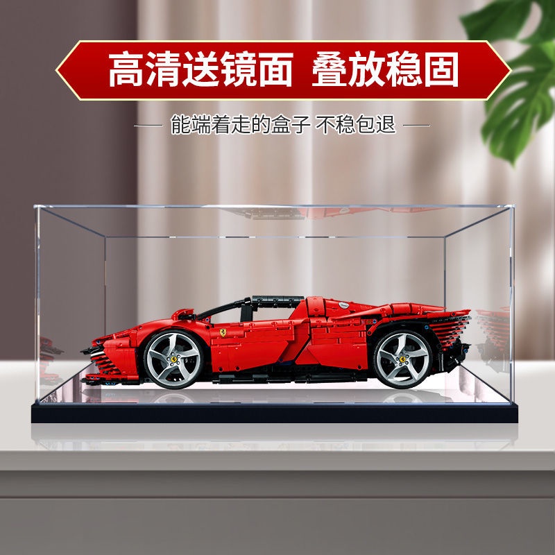 熱銷#亞克力展示盒適用樂高42143法拉利超級跑車賽車防塵盒手辦收納盒#台灣新百利