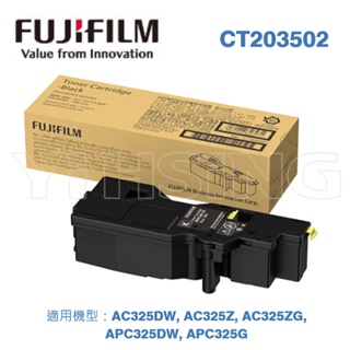 FUJIFILM 富士軟片 C325系列 原廠碳粉匣 CT203502 CT203503 CT203504 CT2035