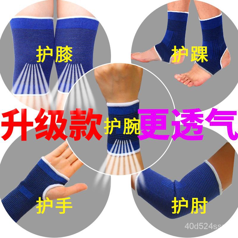 運動護膝護肘護腕打球護手膝兒童打籃球裝備護具成人防護護腿套裝 QK8C
