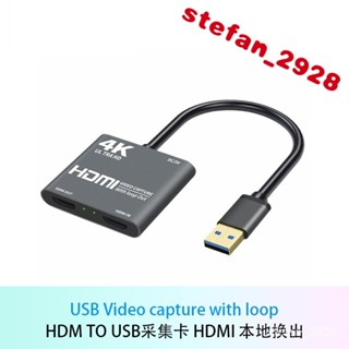 HDMI埰集卡高畫質遊戲直播HDMI轉USB3.0帶綫埰集器4K視頻埰集卡