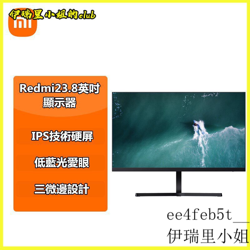 可開發票Redmi 1A 23.8英寸 IPS技術 三微邊設計 低藍光 HDMI接口 電腦辦公顯示器 顯示屏 電視螢幕