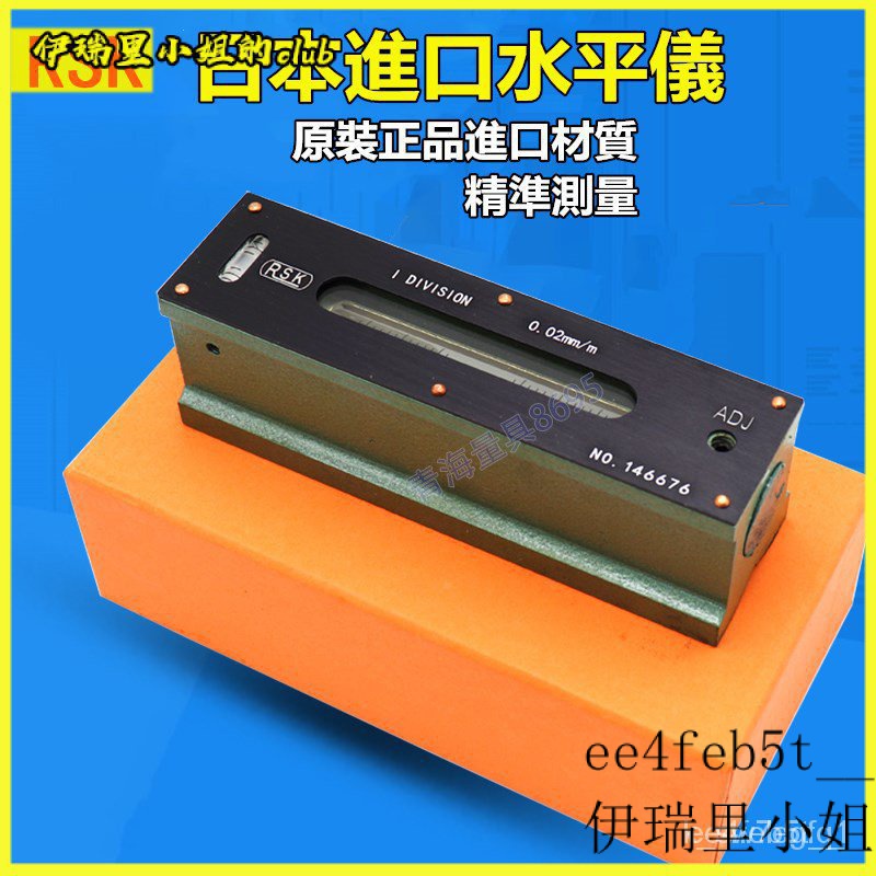 美品 精密平形水準器 JIS A級 200×0.02 新潟理研測範