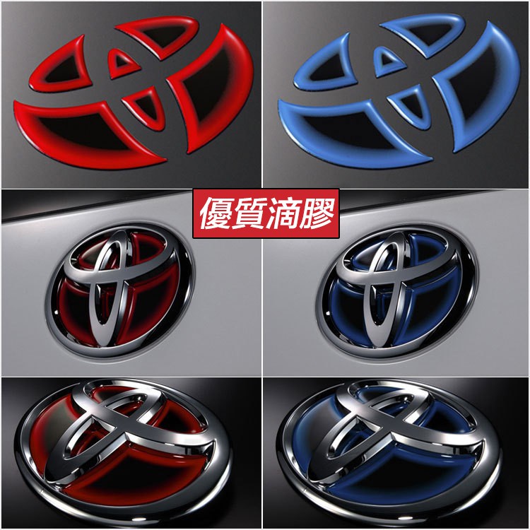 現貨【現貨】Toyota 豐田 方向盤貼 車標貼 yaris/altis/wish/Camry/rav4/vios改裝車