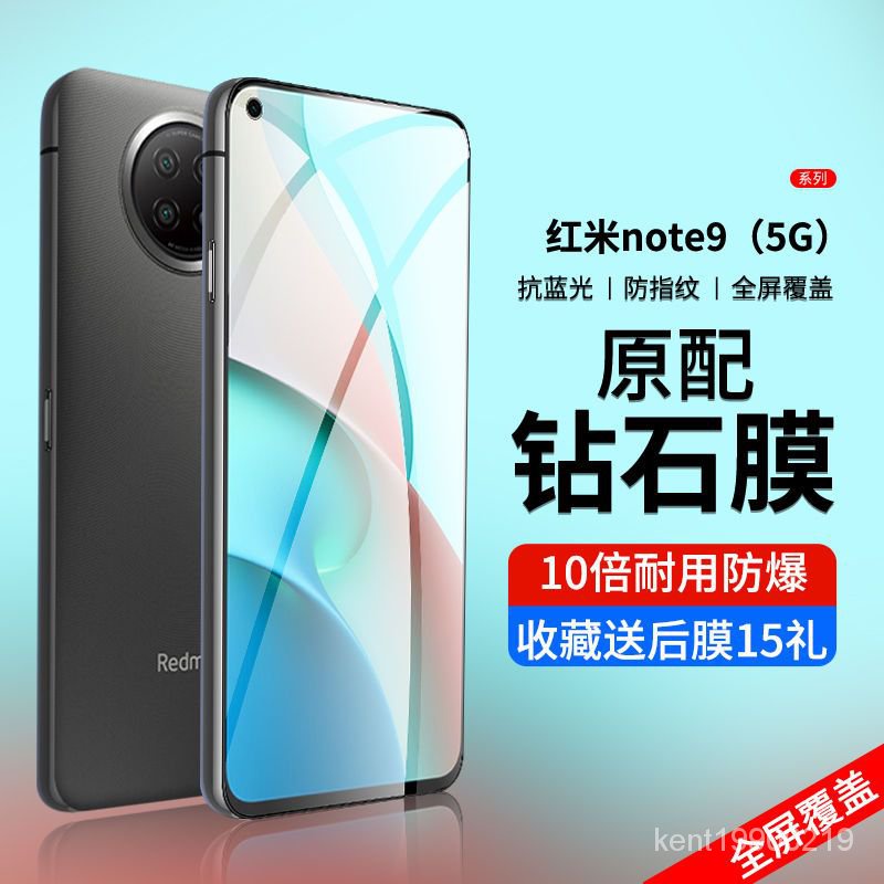 小米手機 保護貼紅米note9鋼化膜4g抗藍光note9pro手機膜全屏小米5G版原裝防摔por VJFQ