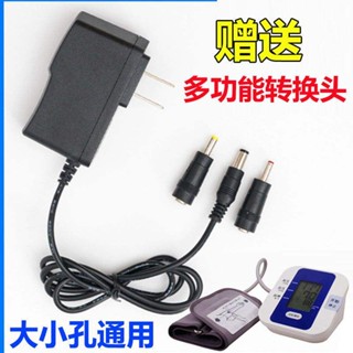【新品特惠】DC6V 血壓計通用電源適配器 血壓儀充電器電源線變壓器歐姆龍通用