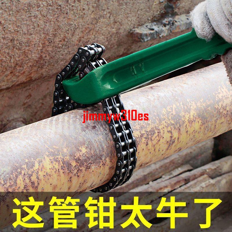 可調式鏈鉗管鉗機油濾芯鏈條扳手多功能管子鉗換機油拆卸工具