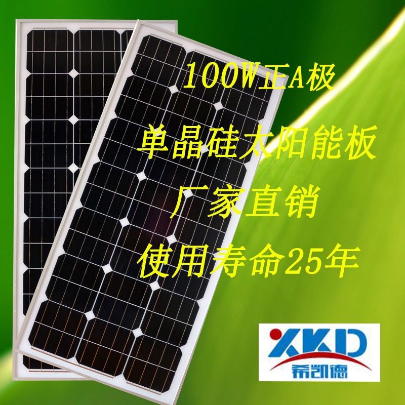 #11月熱銷#全新100W瓦單晶太陽能板太陽能電池板發電光伏板可充12V蓄電池