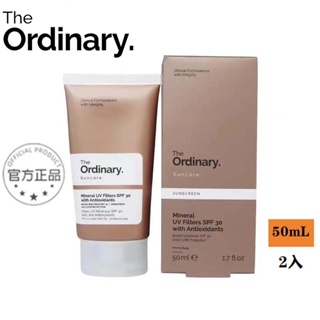 【The Ordinary】抗氧化物理性防曬 SPF30 Mineral UV Filters 50ml